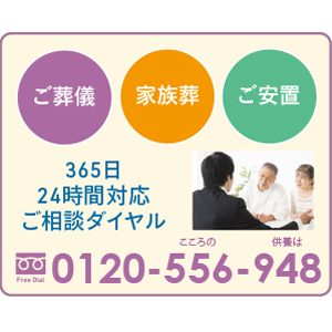 家族葬のカインドハート：藤沢市の葬儀社 | お葬式のことならお任せください | 供花ご注文